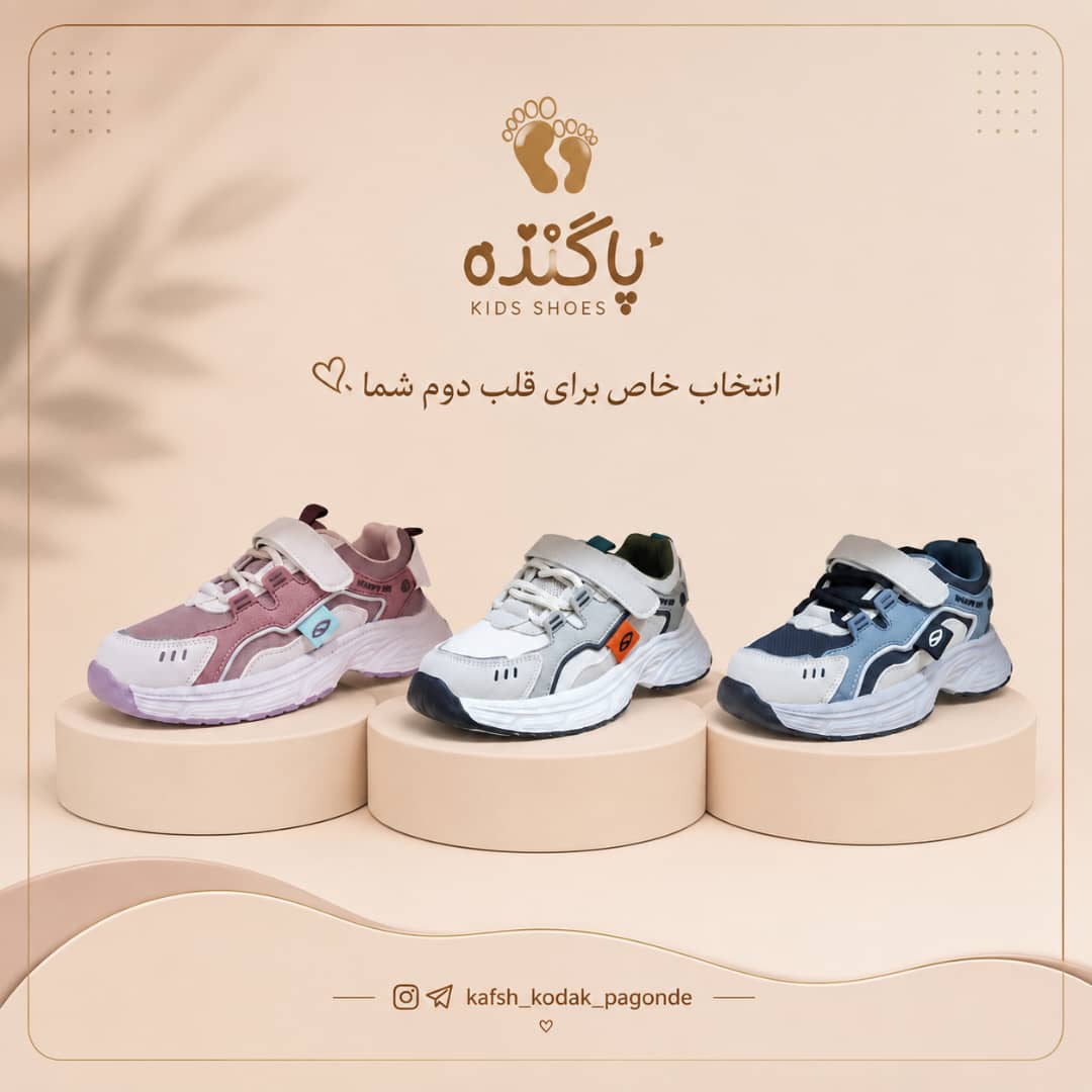 کفش بچه گانه وارداتی طرح هبی بیر از شرکت کاکاشوز