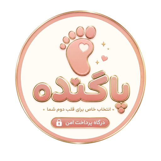 پاگنده بی یو
